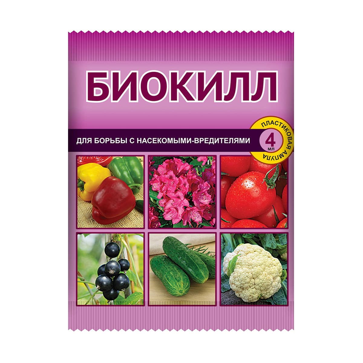 Биокилл