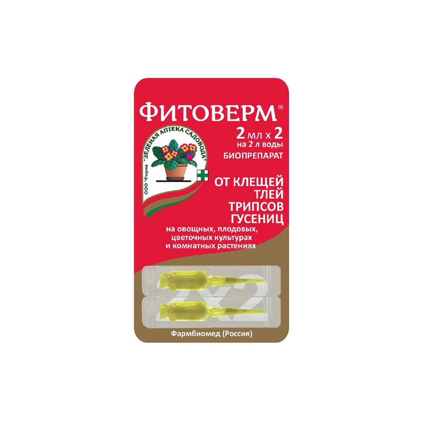 Фитоверм 2х2 Зеленая Аптека