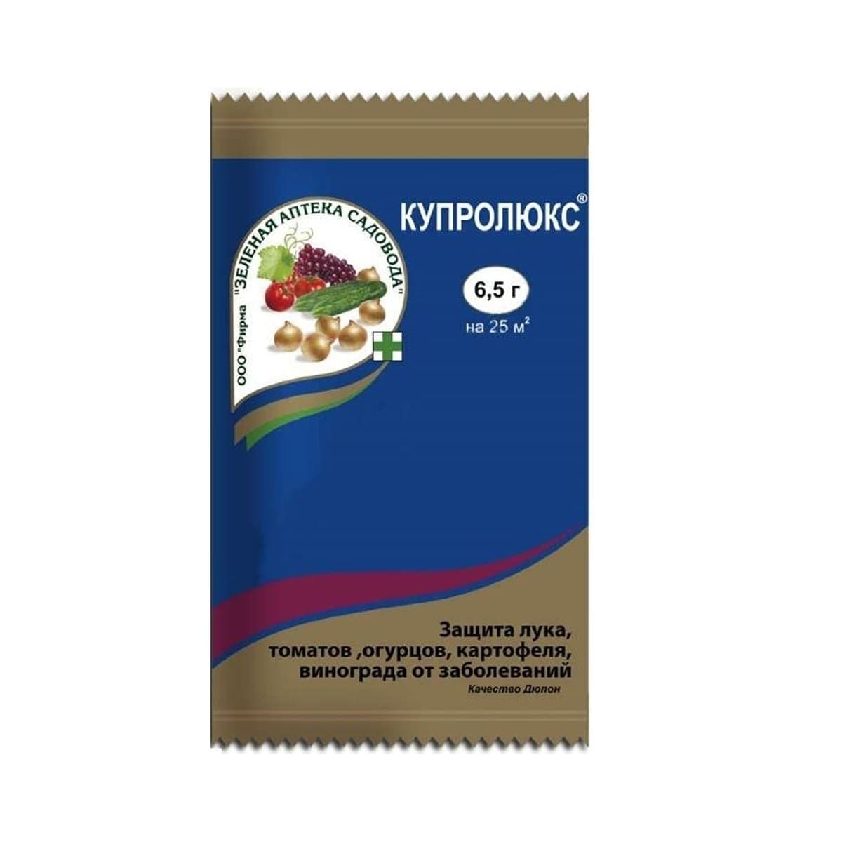 Купролюкс