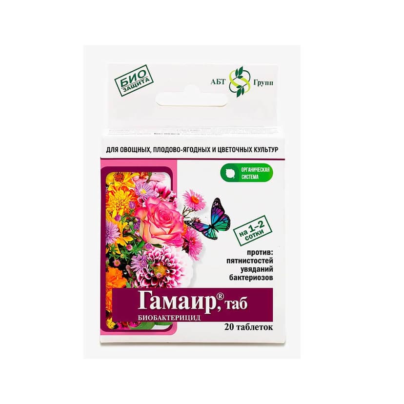 Гамаир (цветы)