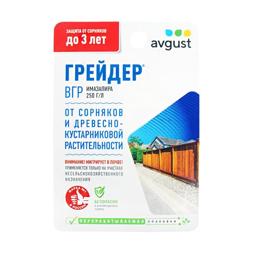 Грейдер от сорняков ампула