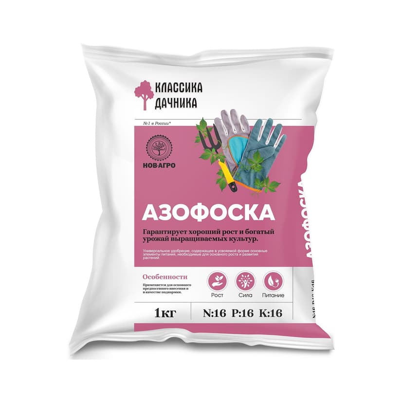 Азофоска 1 кг