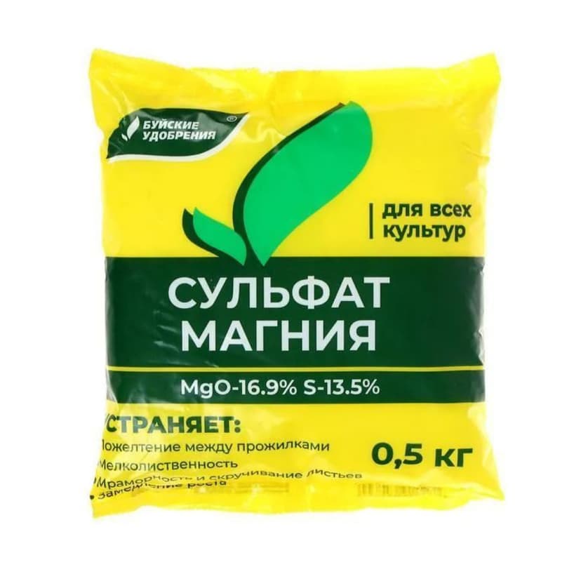 Сульфат магния (магний сернокислый) 0,5кг