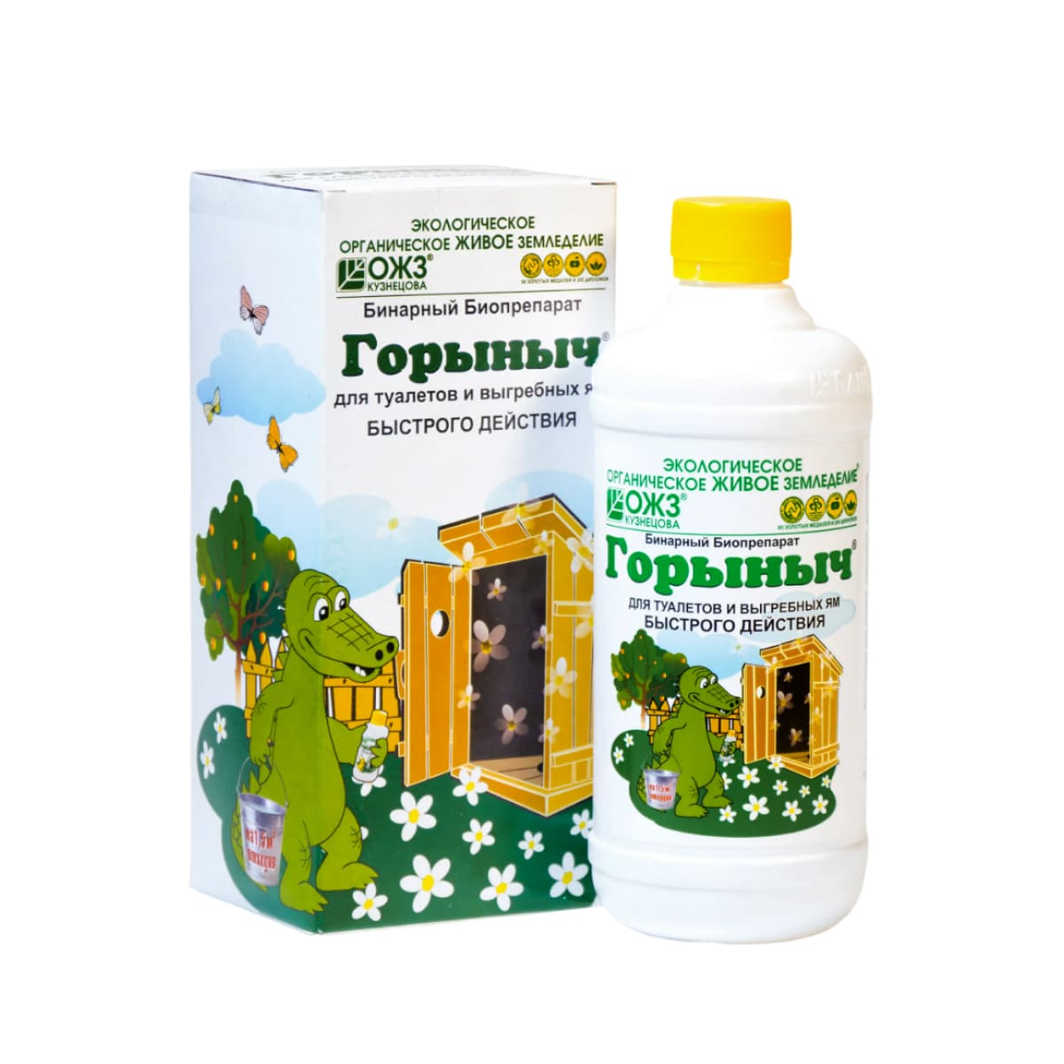 Горыныч