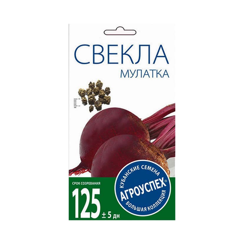 Свекла Мулатка