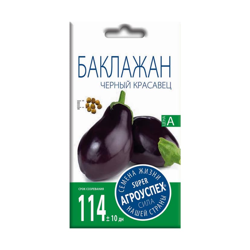 Баклажан Черный красавец 0,3гр