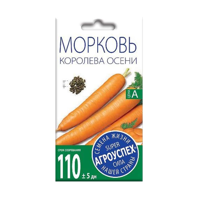 Морковь Королева осени
