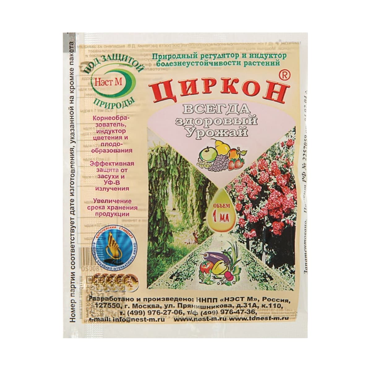 Циркон 1 мл