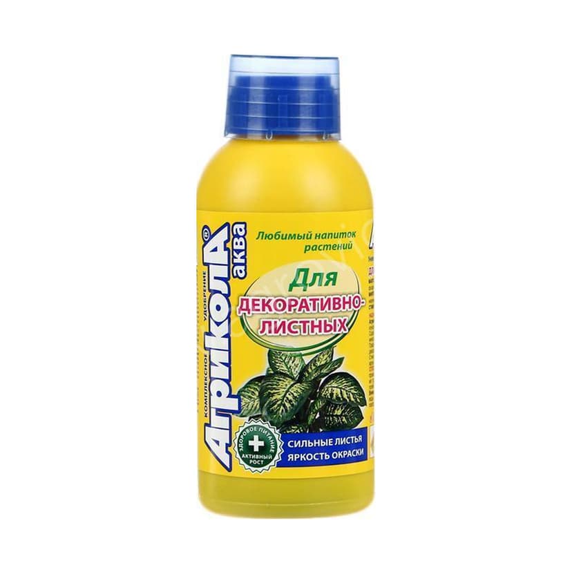 Агрикола для Декоративно-лиственных растений