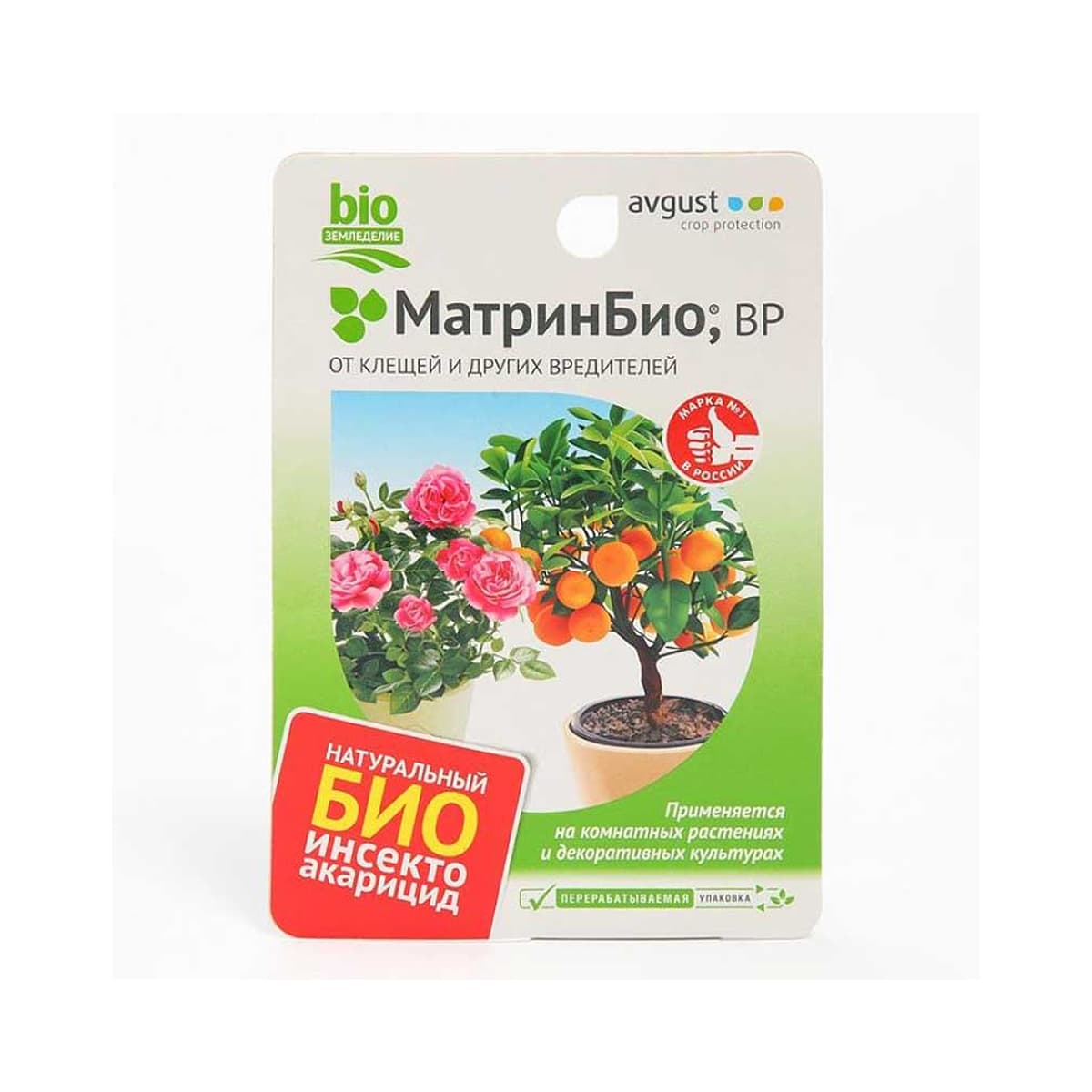 МатринБио