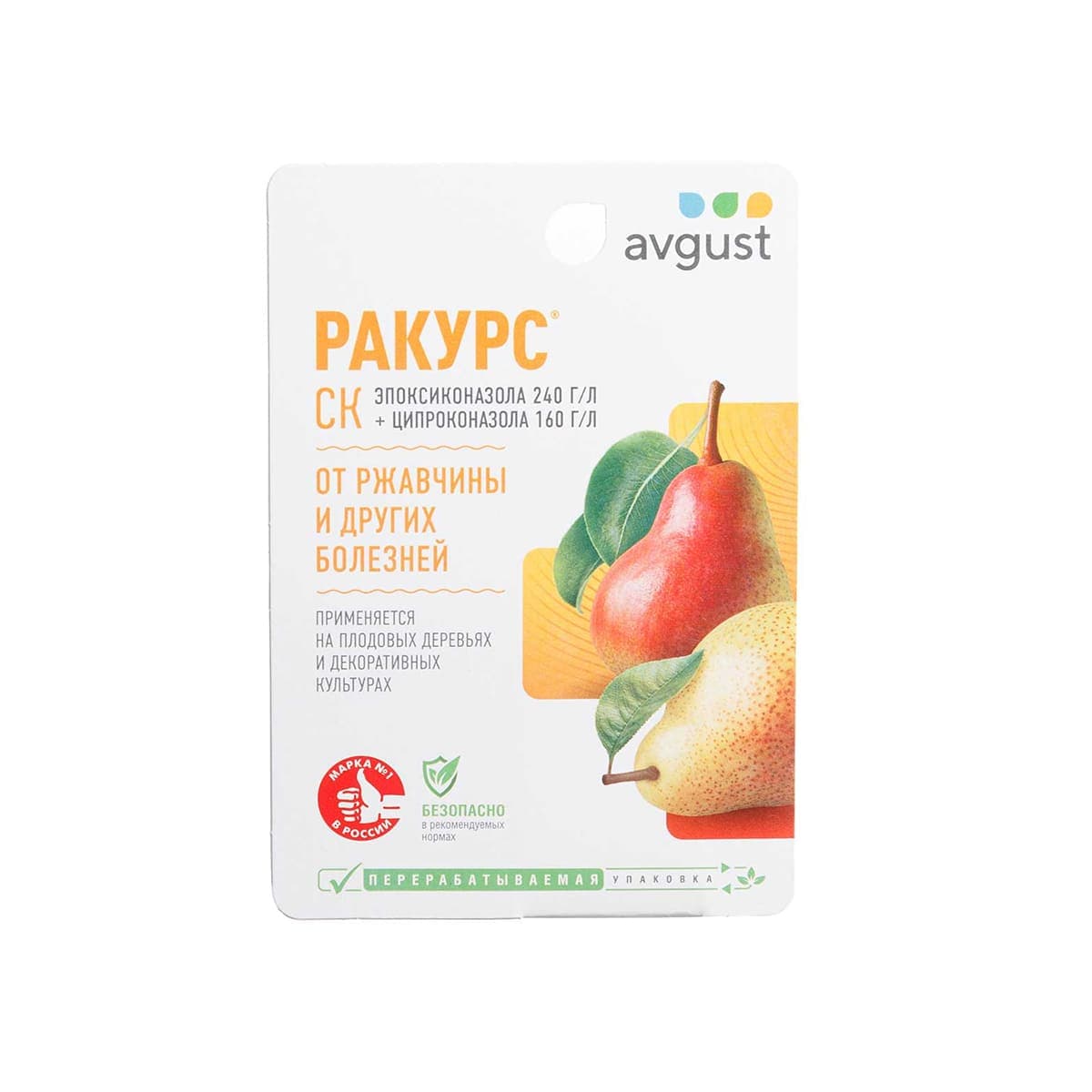 Ракурс (плодовые и декоративные)